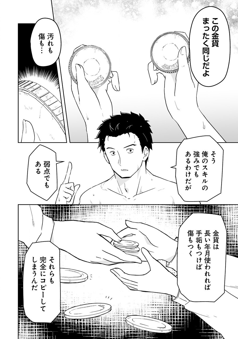 Zennin No Ossan, Boukensha Intai Shite Kojiin No Sensei Ni Naru: Elf No Yome To Juujin Youjo-tachi To Tanoshiku Kurashite Masu - Chapter 9.1 - Page 4